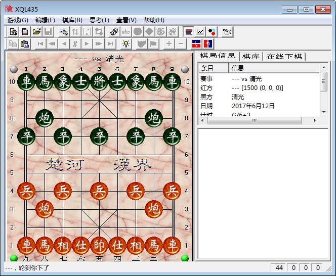 棋隐(单机象棋游戏) v4.35 免费版0