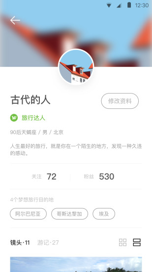 旅行者镜头手机版 v2.4.7 安卓版2