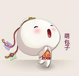 网易包子表情包gif