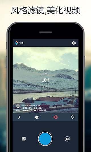 行摄拍照正版 v2.1.1 安卓版1