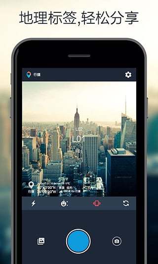 行摄拍照正版 行摄手机版