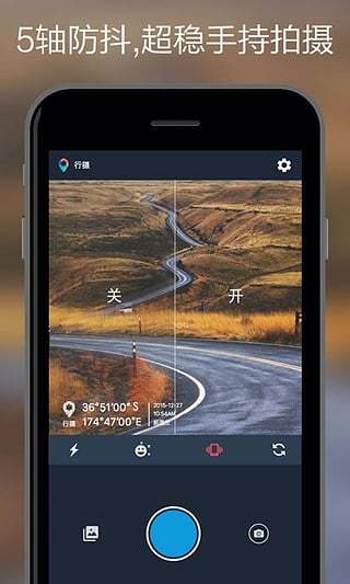 行摄拍照正版 v2.1.1 安卓版2