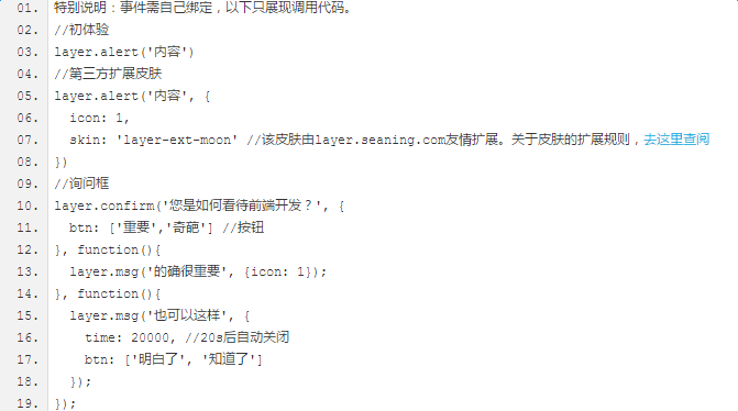 layer弹出层组件 v3.0.3 官方版0