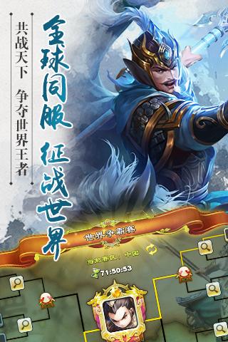 逐鹿三国之君临天下九游手游 v2.7.6 安卓版0