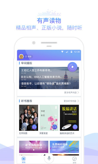 咪咕灵犀app v8.5.5 安卓最新版2