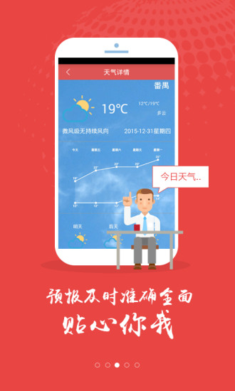 红包日历最新版 v3.0.0 安卓版1