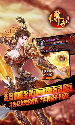 传世挂机小米版