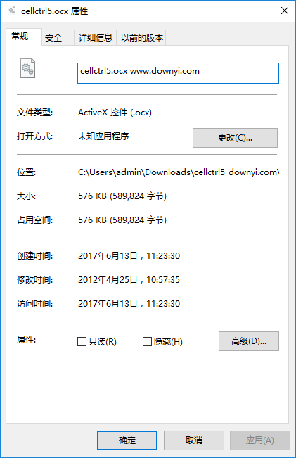 cellctrl5.ocx文件 0