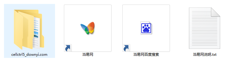 cellctrl5.ocx文件 1