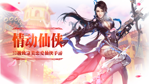 择天情缘 v1.1.0 安卓版0