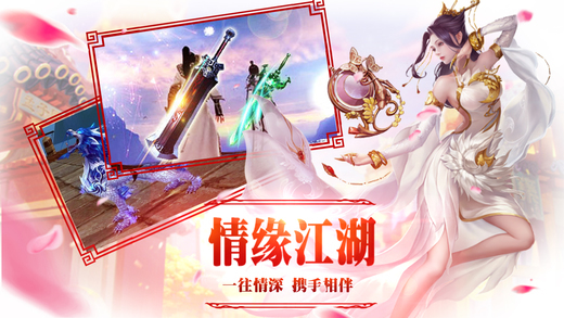 择天情缘 v1.1.0 安卓版2