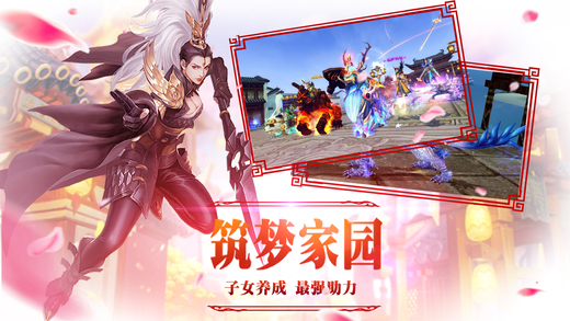 择天情缘 v1.1.0 安卓版3