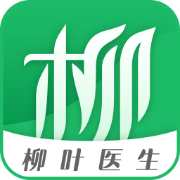 柳叶医生手机版