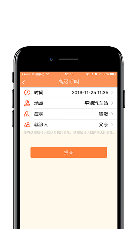 牧牛出诊医生端app v2.7.3 安卓版1