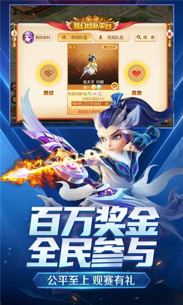 梦幻西游新浪微博版 v1.246.0 安卓最新版2