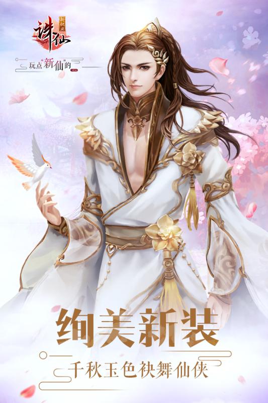 熊猫玩诛仙手游 v1.790.1 最新安卓版0