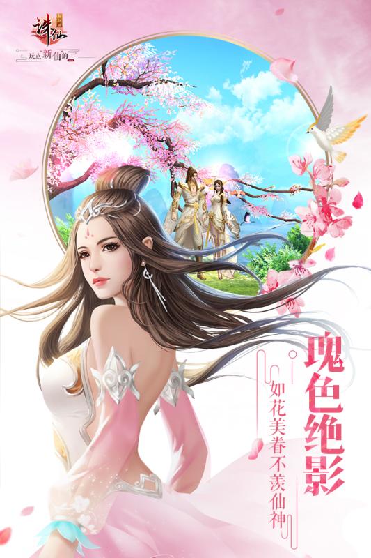 熊猫玩诛仙手游 v1.790.1 最新安卓版1