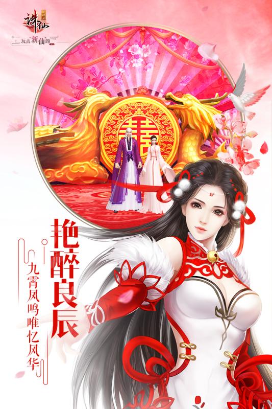 熊猫玩诛仙手游 v1.790.1 最新安卓版3