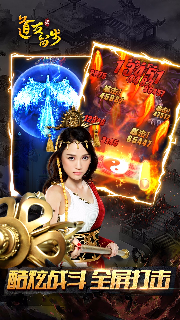 道友请留步苹果版