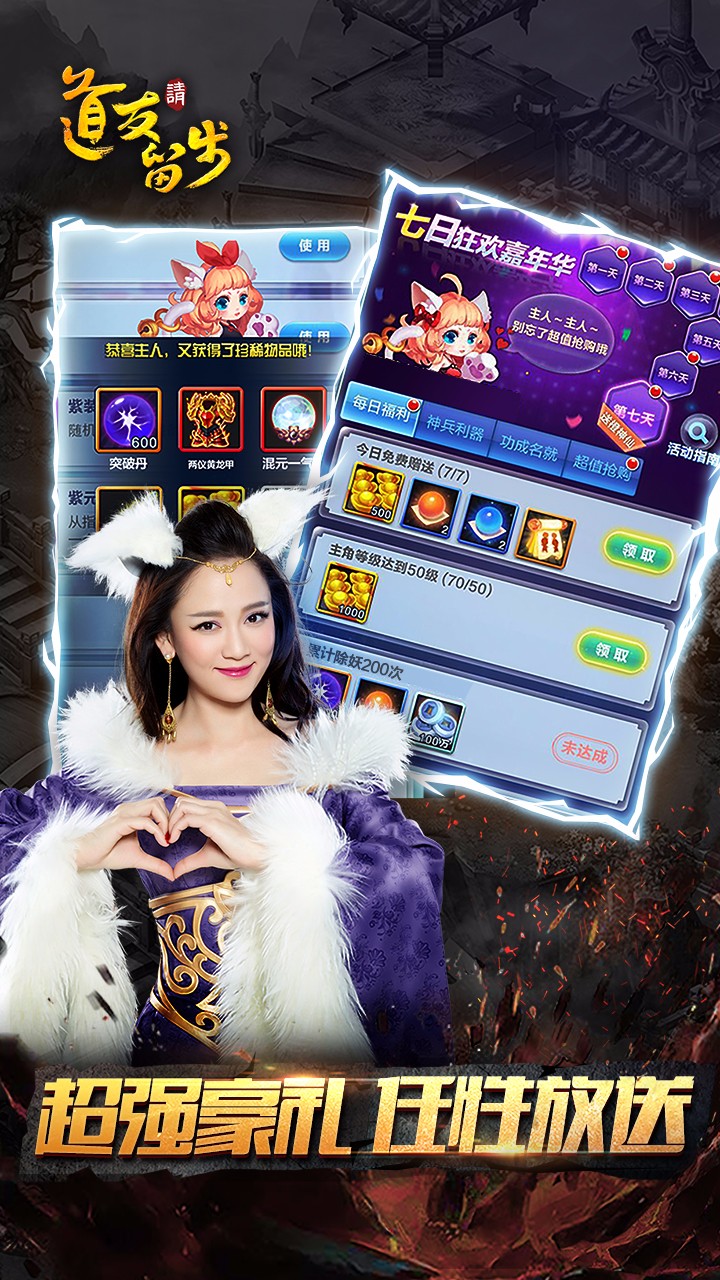 道友请留步苹果手机版