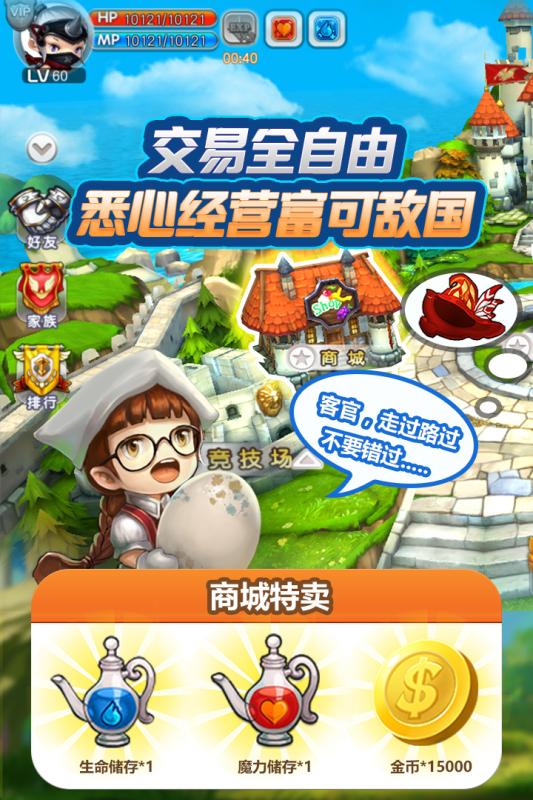 法兰城的回忆九游版游戏 v1.3.2 安卓版2