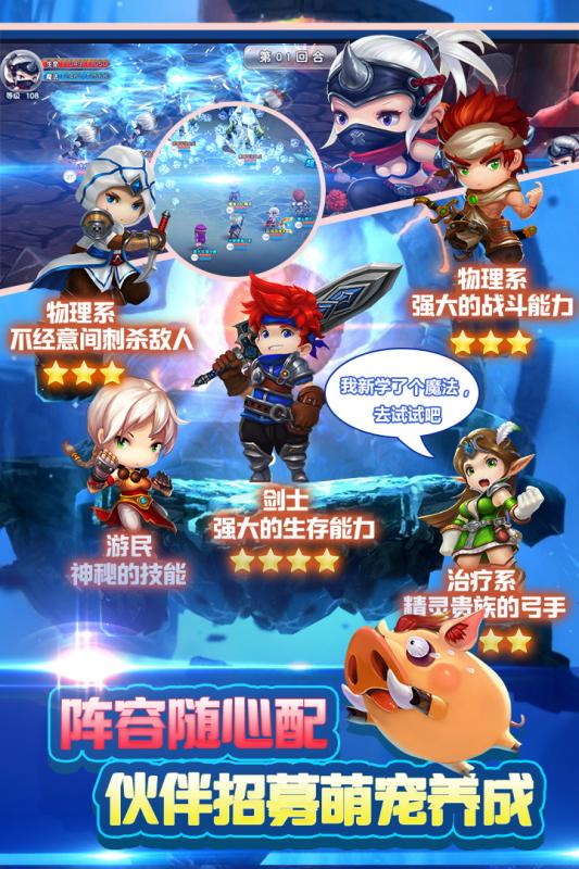 法兰城的回忆九游版游戏 v1.3.2 安卓版1