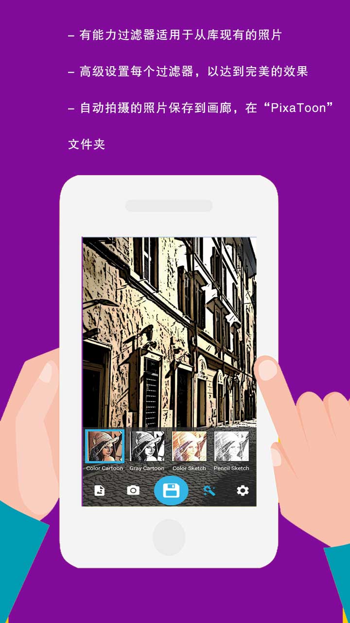 素描相机app v7.05.1618 安卓版1