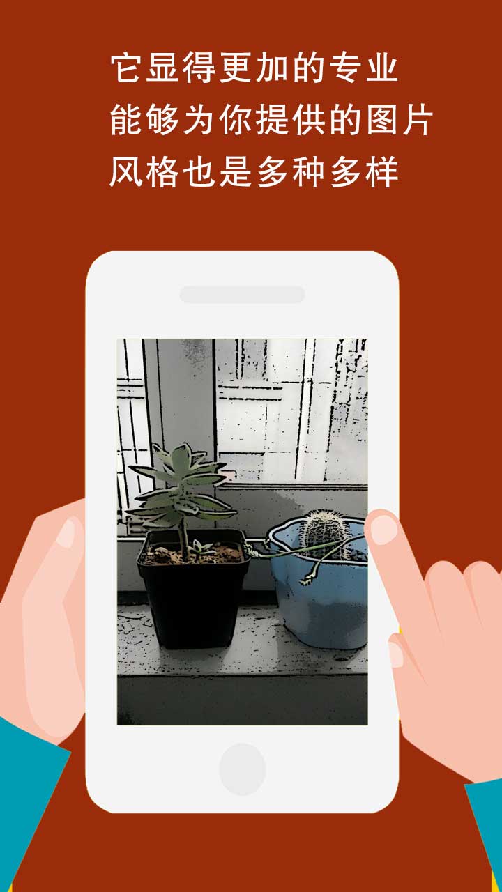 素描相机app v7.05.1618 安卓版2