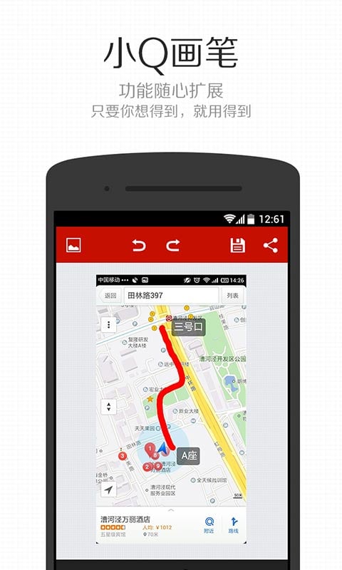 小q画笔app官方免费版 v1.5.0 安卓版1