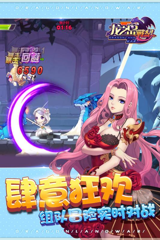 龙之岛战纪变态版