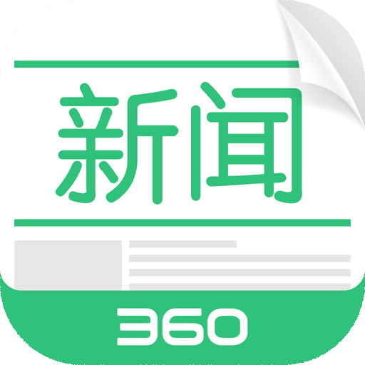 360新闻app下载