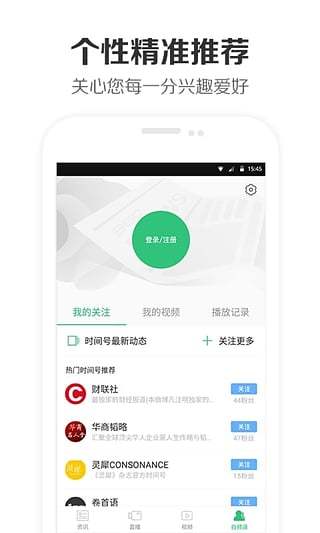 360新闻手机版 v2.9.0 安卓版2
