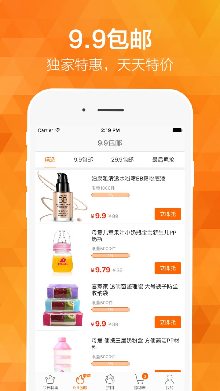 米折网手机版 v6.1.1 安卓最新版1