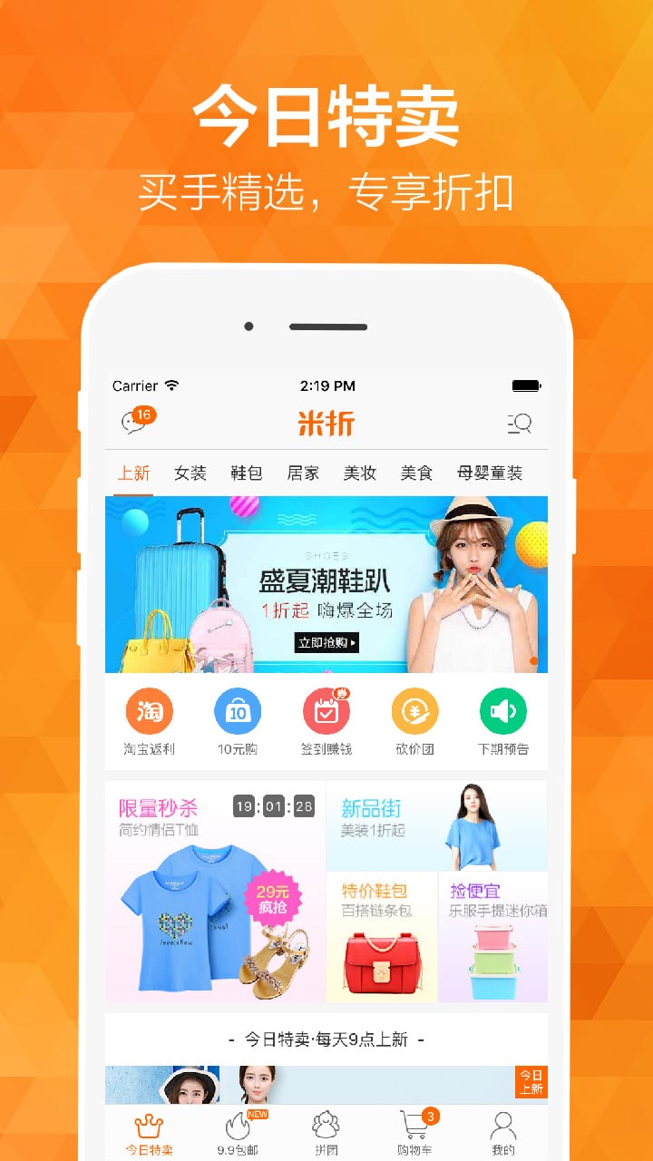 米折网手机版 v6.1.1 安卓最新版2