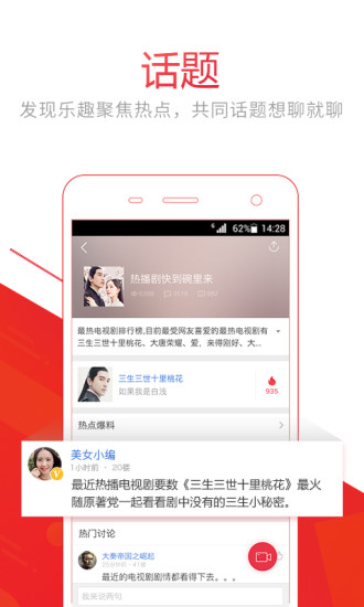 视频头条手机版 v3.21.06 安卓版0
