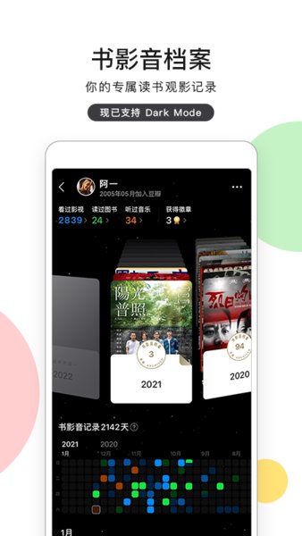 豆瓣电脑客户端 v7.18.1 正式版0
