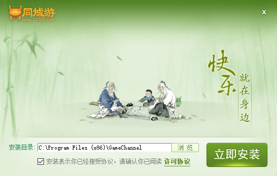 2017浦城同城游戏 v26.4 官方版0