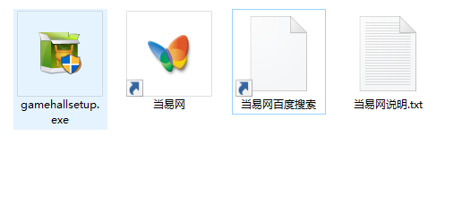 2017浦城同城游戏 v26.4 官方版1