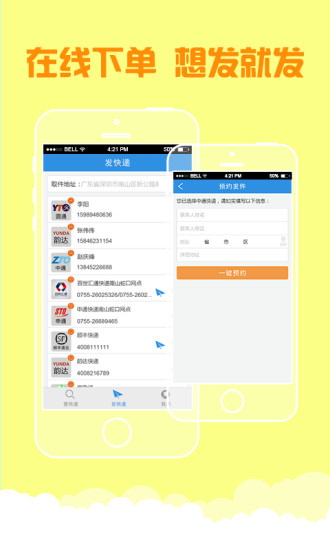 嘀嗒快递app v1.5.5 安卓版0