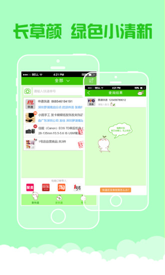 嘀嗒快递app v1.5.5 安卓版1