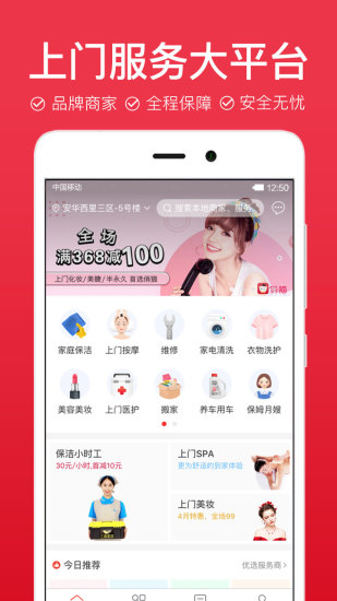 到位客户端 到位app