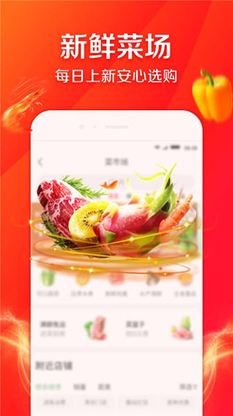 京东到家配送app v8.19.0 安卓官方版1
