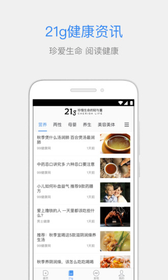 百度医生预约挂号 v2.10.0 安卓版2