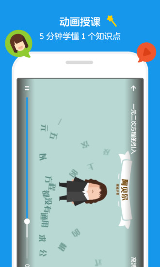 洋葱数学无限体验券 v5.12.1 安卓免费版2