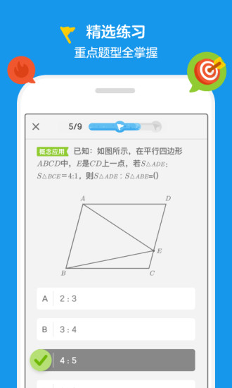 洋葱数学无限体验券 v5.12.1 安卓免费版0