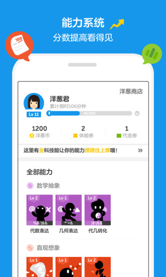 洋葱数学最新版吾爱最新