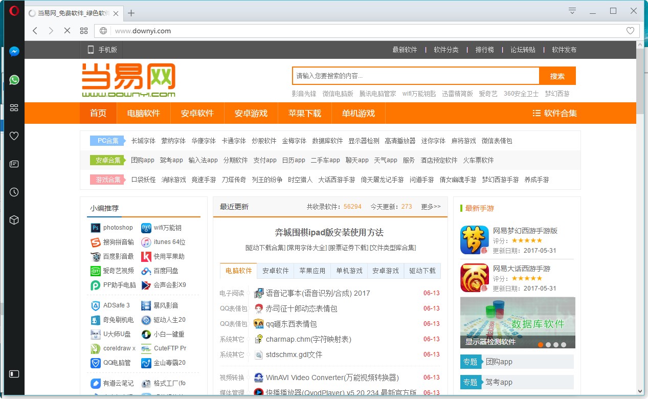 Opera欧朋浏览器官方版 v76.0.4017.175 最新版0