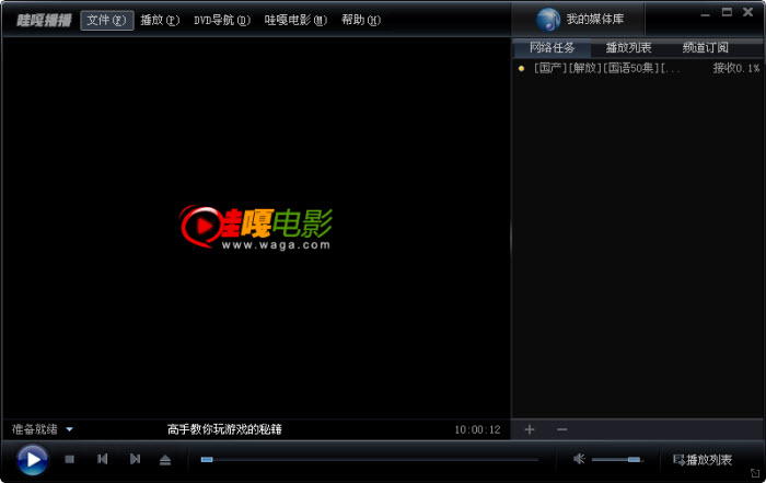 vagaa哇嘎视频播放器 v4.0.0.3 正式版0