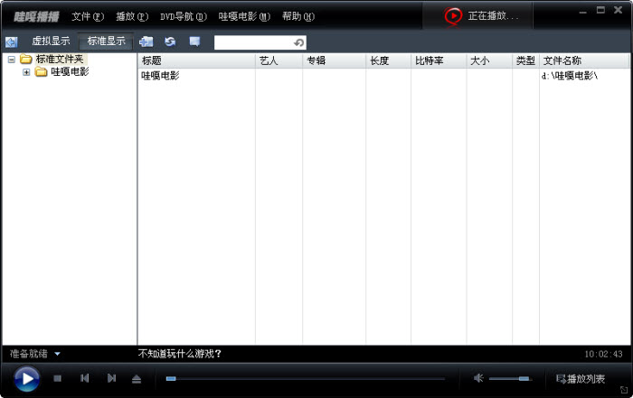 vagaa哇嘎视频播放器 v4.0.0.3 正式版1