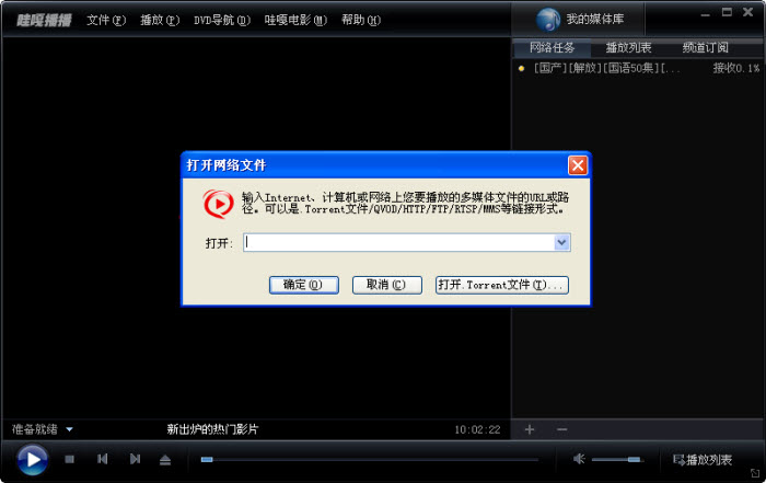 vagaa哇嘎视频播放器 v4.0.0.3 正式版2